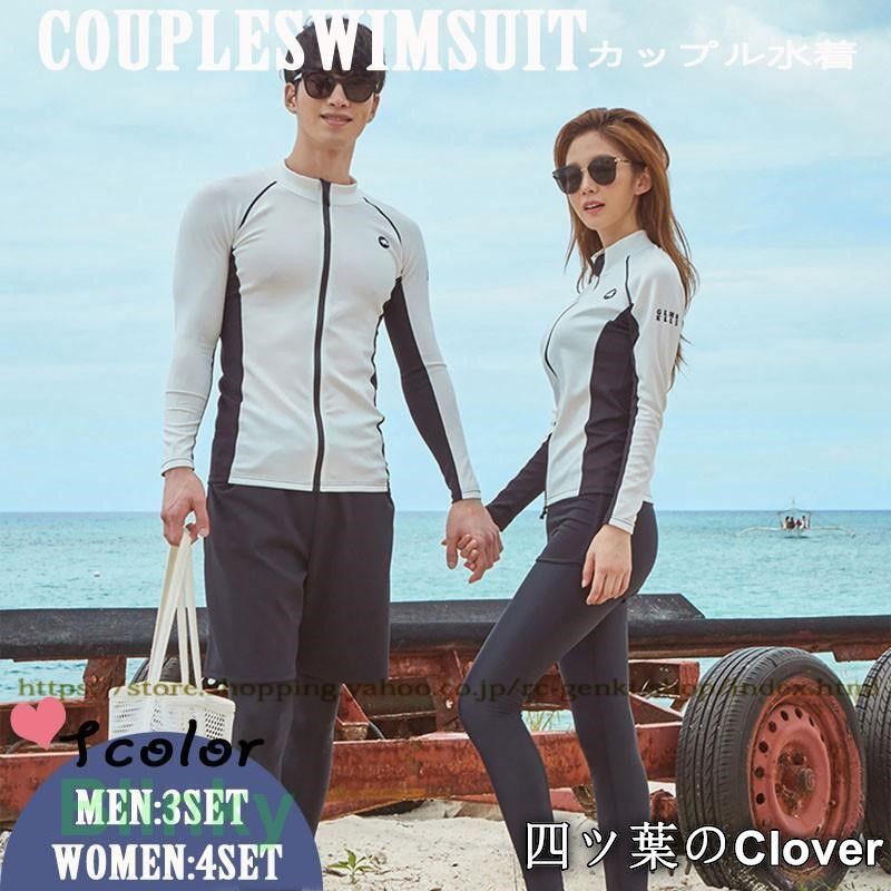 ♥ 水着 ラッシュガードカップル水着 ペア 水着 フィットネスウェア レディース カップル水着 サーフパンツ メンズ 日焼け対策 カップルお揃い 大きいサイズ