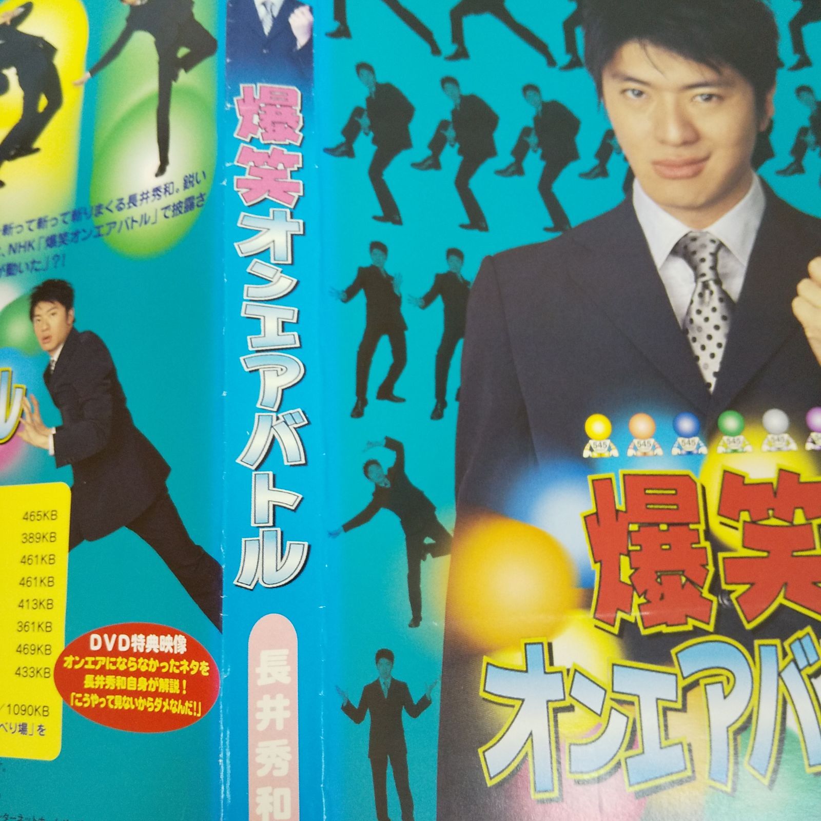 爆笑オンエアバトル レンタル専用 中古 DVD ケース付き - メルカリ