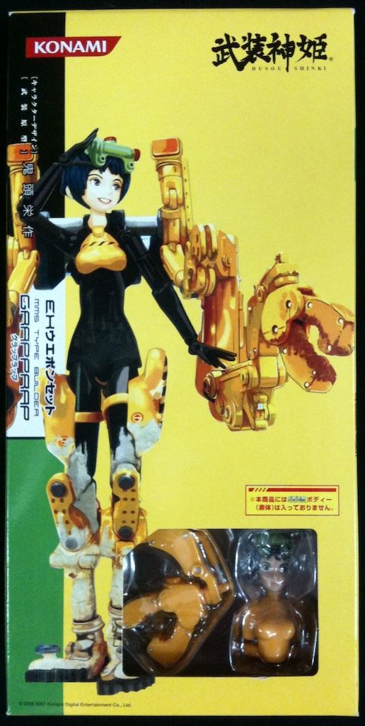 コナミ 武装神姫 EXウェポンセット グラップラップ - メルカリ
