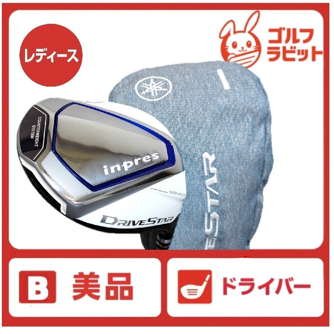 レディース YAMAHA ドライブスター 純正カーボンA カバー付