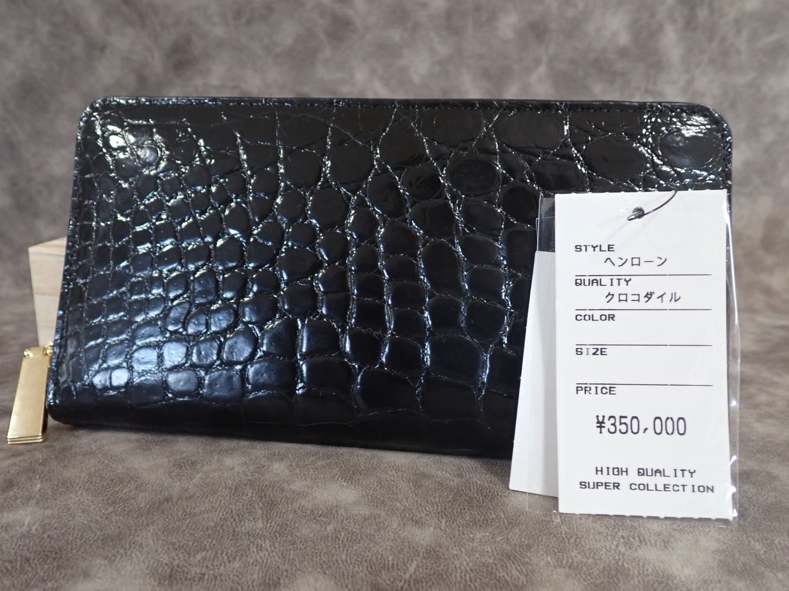 新品】高級クロコダイル財布 シャイニーブラック ヘンローン社製