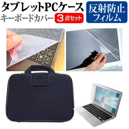 爆買い，格安 HP EliteBook x360 1030 G3 [13.3インチ] 機種で使える 反射防止 ノングレア 液晶保護フィルム と 衝撃吸収 タブレットPCケース セット ケース カバー タブレットケース メール便送料無料 j その他ノートPCアクセサリー