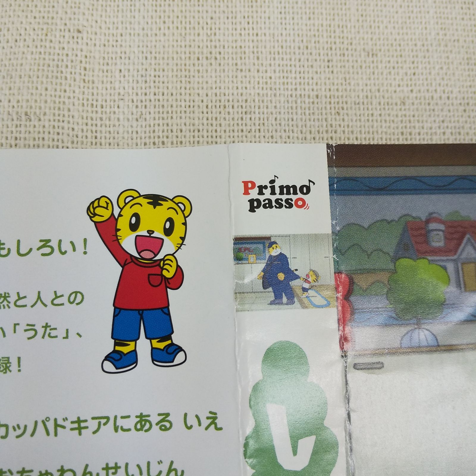 しまじろうのわお！ 6 レンタル専用 中古 DVD ケース付き - メルカリ