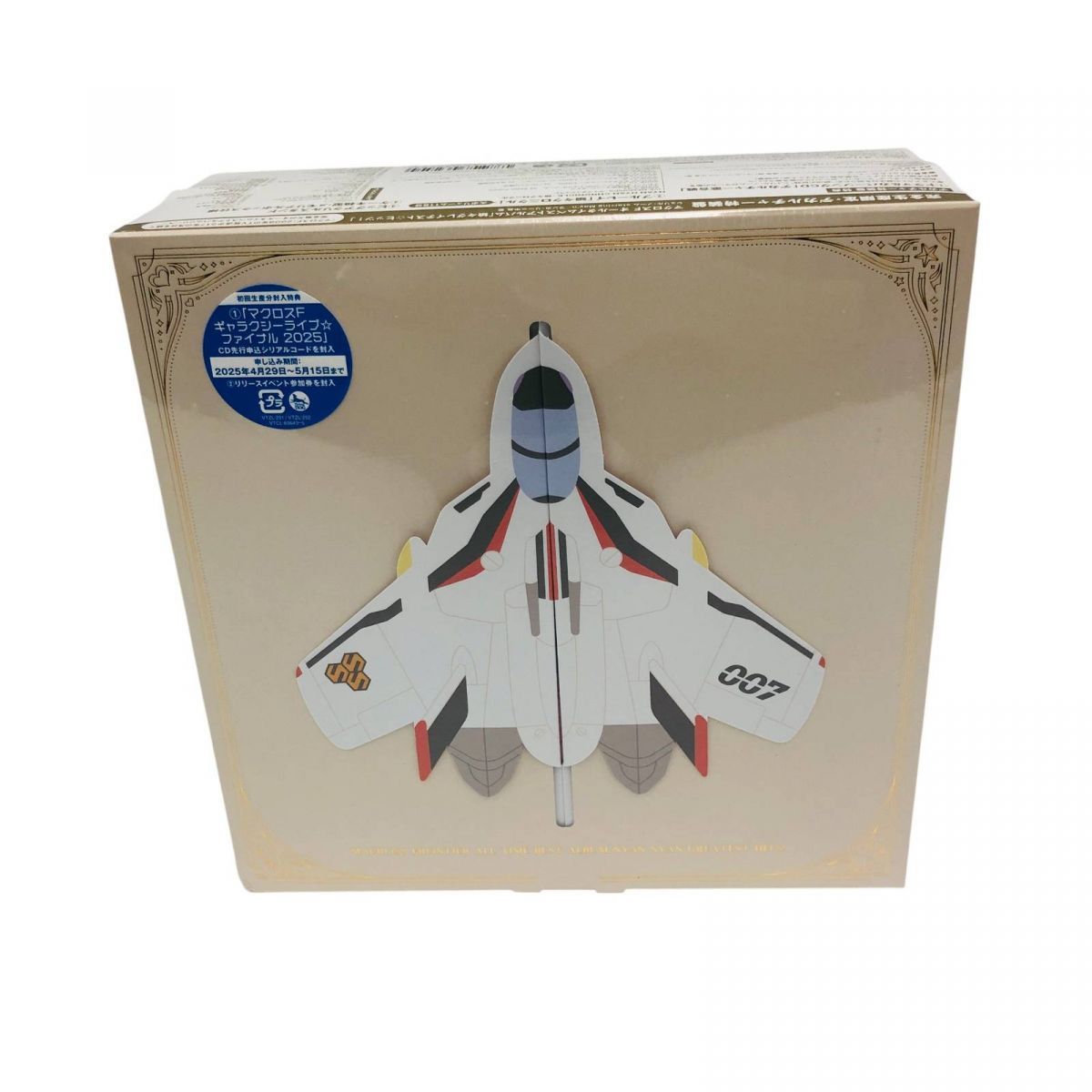 【未開封・シリアル未使用】マクロスF 「娘々グレイテスト⭐︎ヒッツ」完全生産限定 ☆未開封☆ CD マクロスF オールタイムベストアルバム 娘々