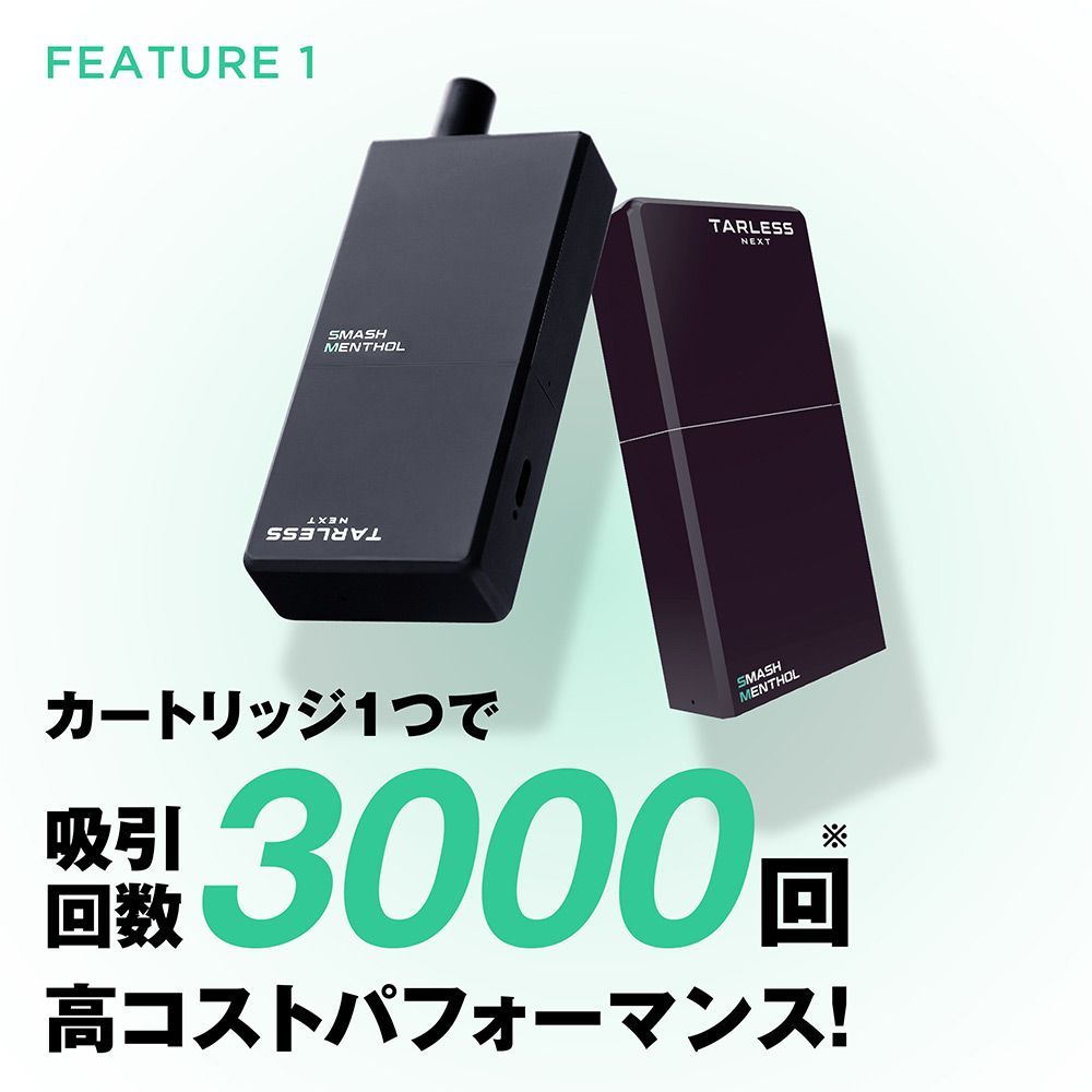 TARLESS NEXT（ターレスネクスト）カートリッジ 2個セット