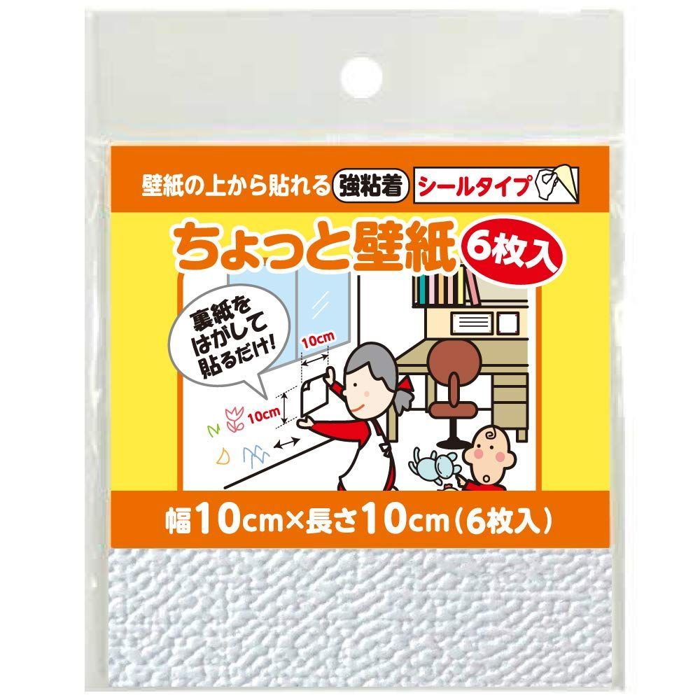 【新着商品】ちょっと壁紙 KF333ホワイト リンテックコマース