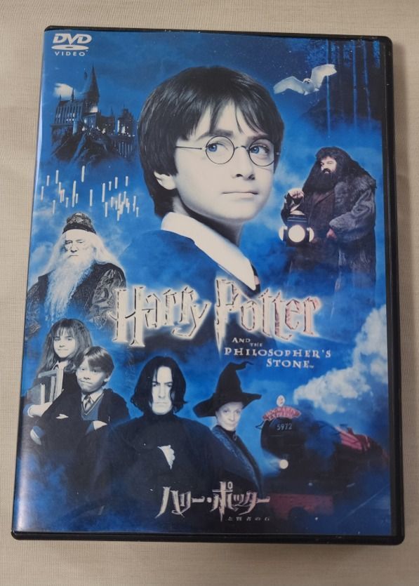 Harry Potter(ハリー・ポッター)と賢者の石／DVD 2枚組（日本語