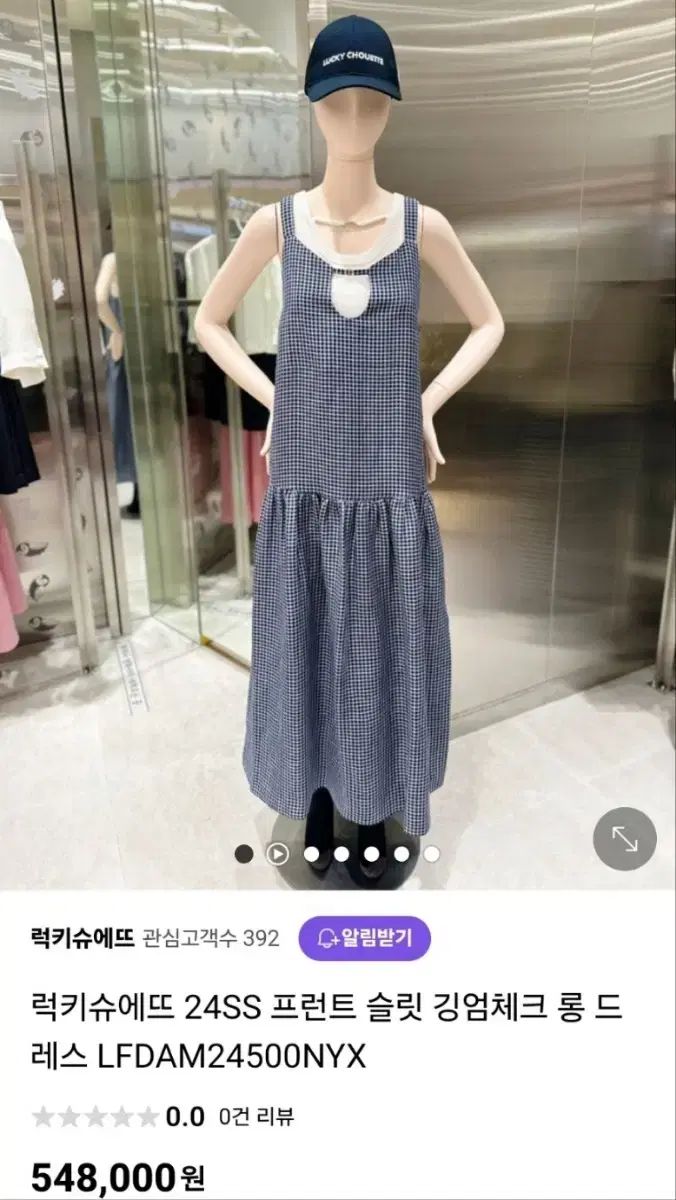 ロング ワンピース