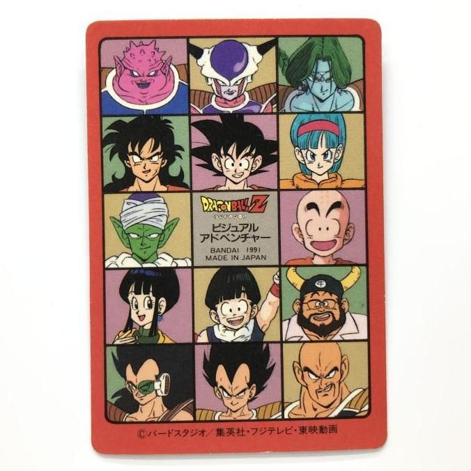 ドラゴンボール　ビジュアルアドベンチャー　No.89　肉弾戦 ドラゴンボール ビジュアルアドベンチャーNo89 肉弾戦 - メルカリ