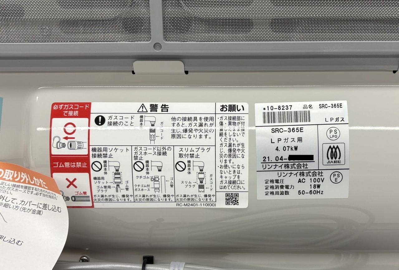 プロパンガス用ガスファンヒーター