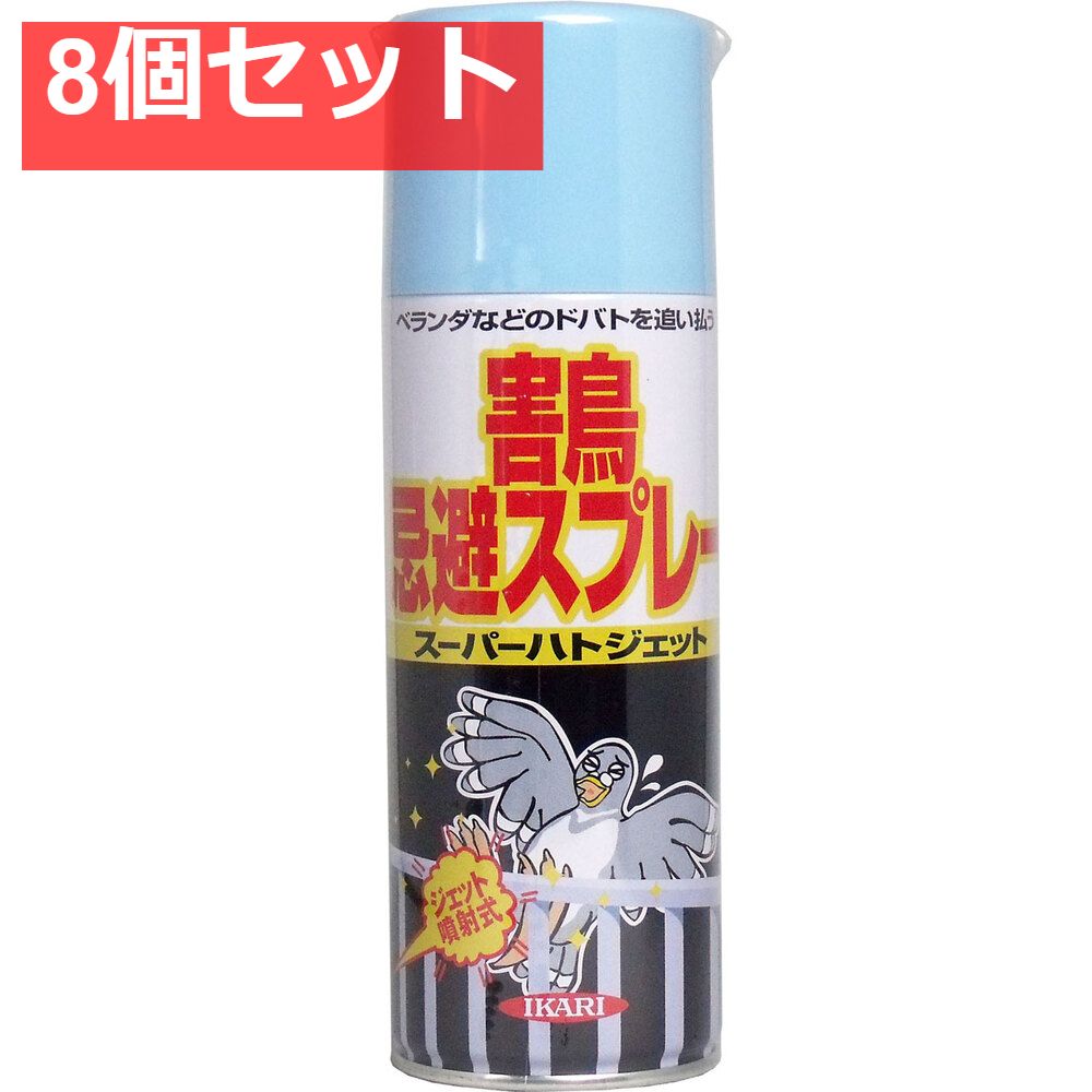 イカリ スーパーハトジェット 害鳥忌避スプレー 420 mL セット まとめ売り