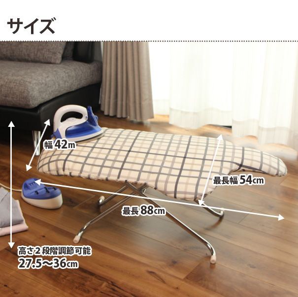 佐川急便配送】サイトウ・アイロン・ボード LS-15(アイロン台 佐川急便配送】サイトウ・アイロン・ボード LS-15(アイロン台