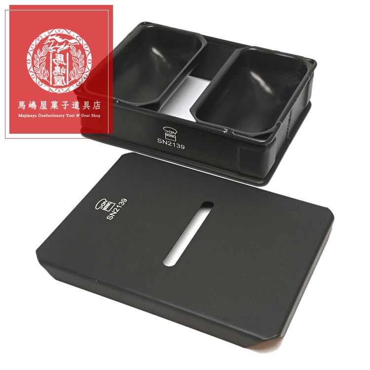 アルタイト 2連シュトーレン型 SN2139 シュトーレン詰め合わせ「レン