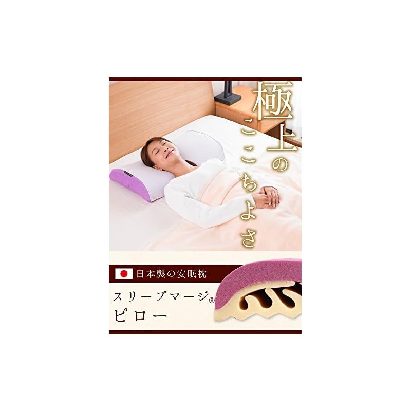 快眠