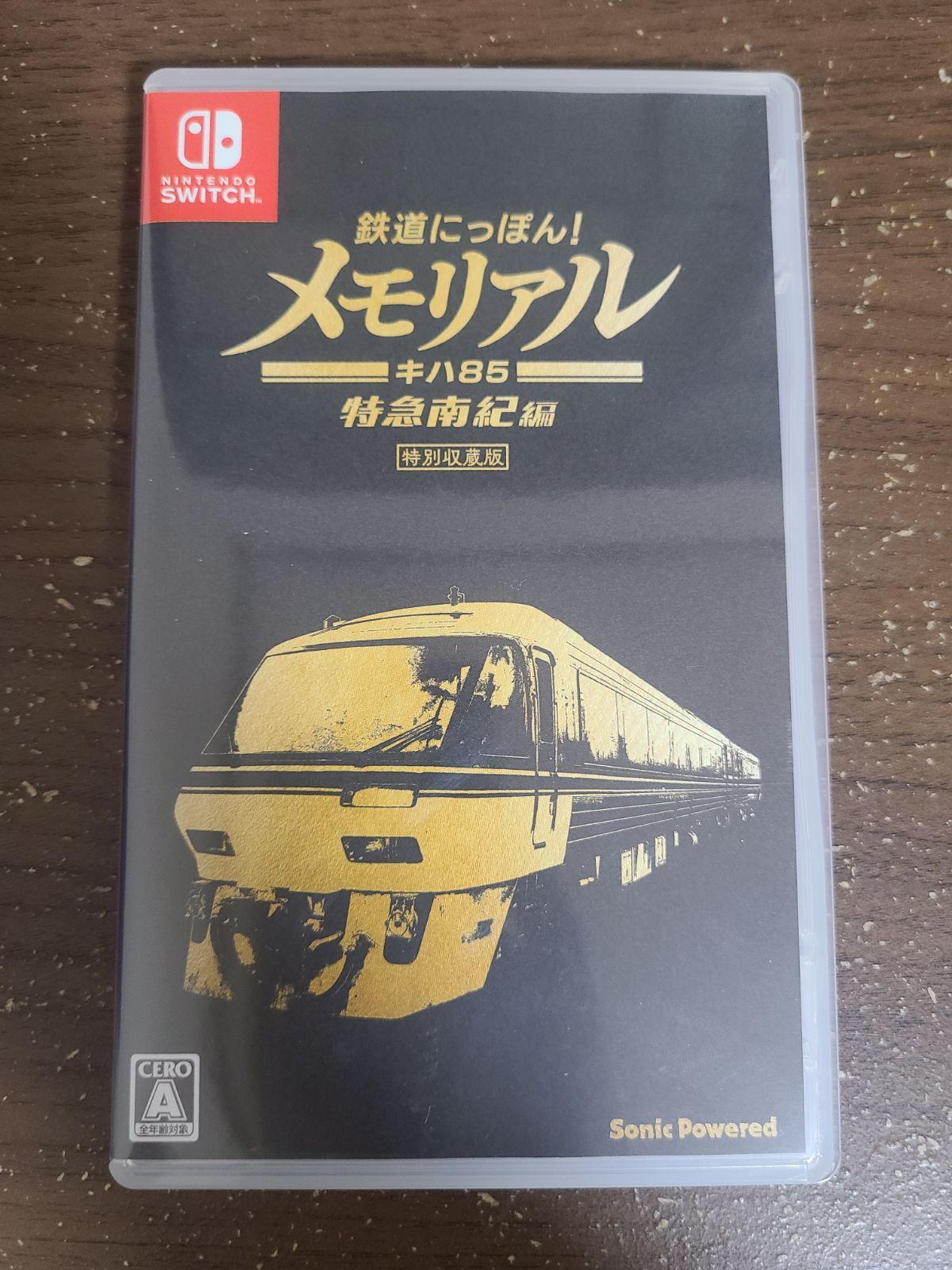 Switch】鉄道にっぽん！ メモリアル JR東海 キハ85 特急南紀編 特別