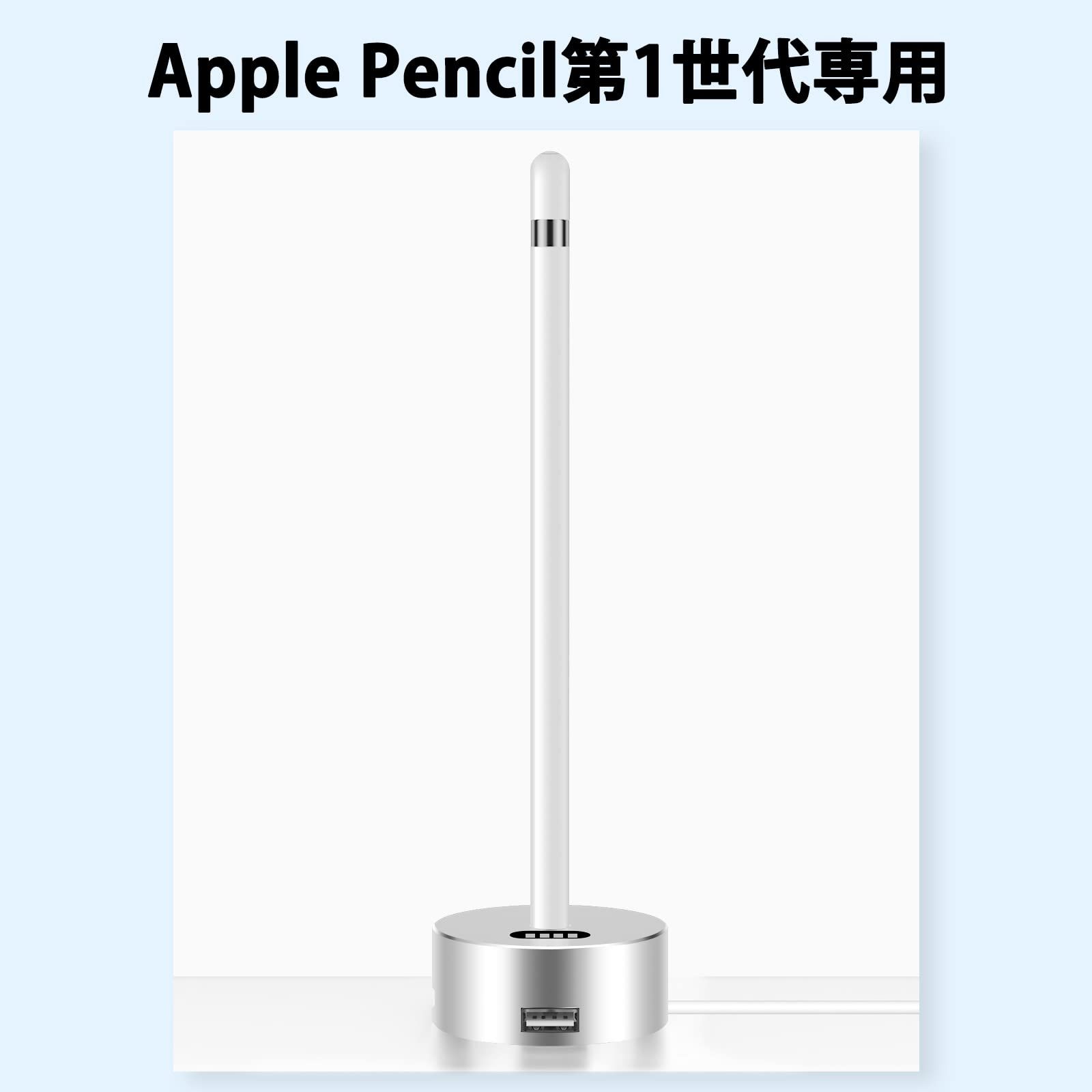 在庫処分】Apple Pencil 充電 スタンド 充電情報表示機能 USB 在庫処分】Apple Pencil 充電 スタンド 充電情報表示機能 USB
