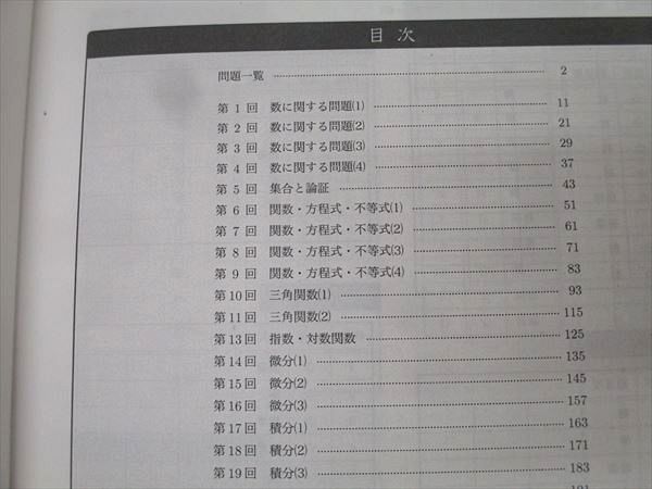 鉄緑会 高2 数学実戦講座確認シリーズ テキスト【書き込み無し】 2023 018s0D 鉄緑会 高2数学 確認シリーズ - メルカリ