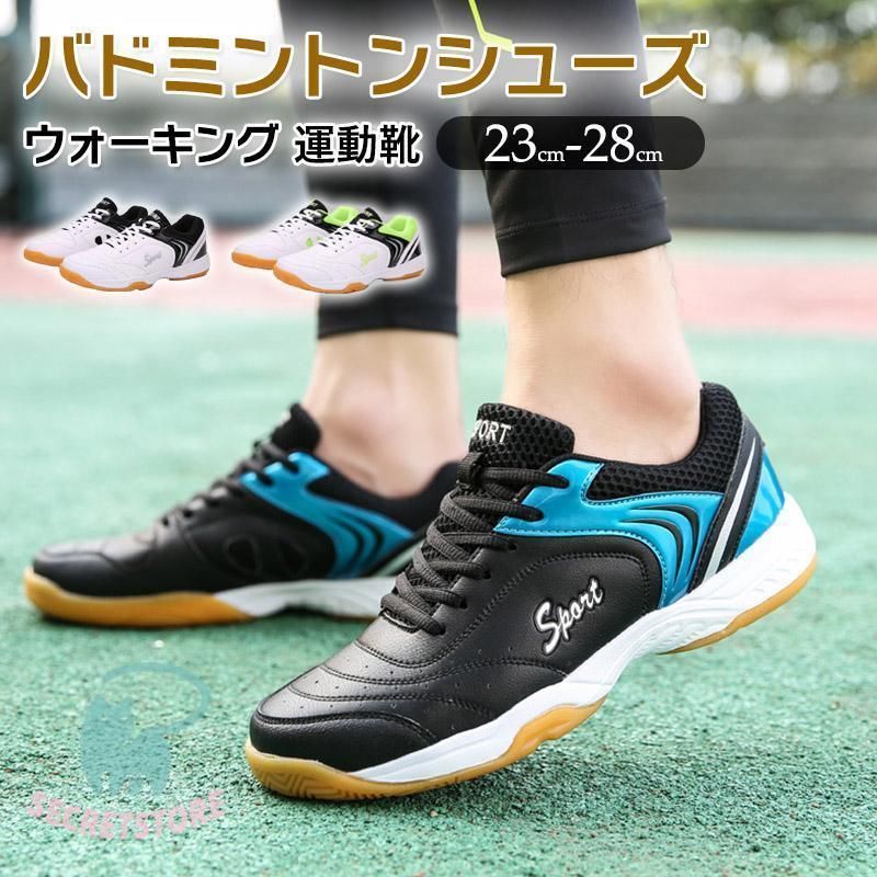 バドミントンシューズ ローカットスニーカー レディース メンズ 運動靴 カジュアルシューズ おしゃれ 軽量 スリッポン スポーツ ランニングシューズ ジュニア