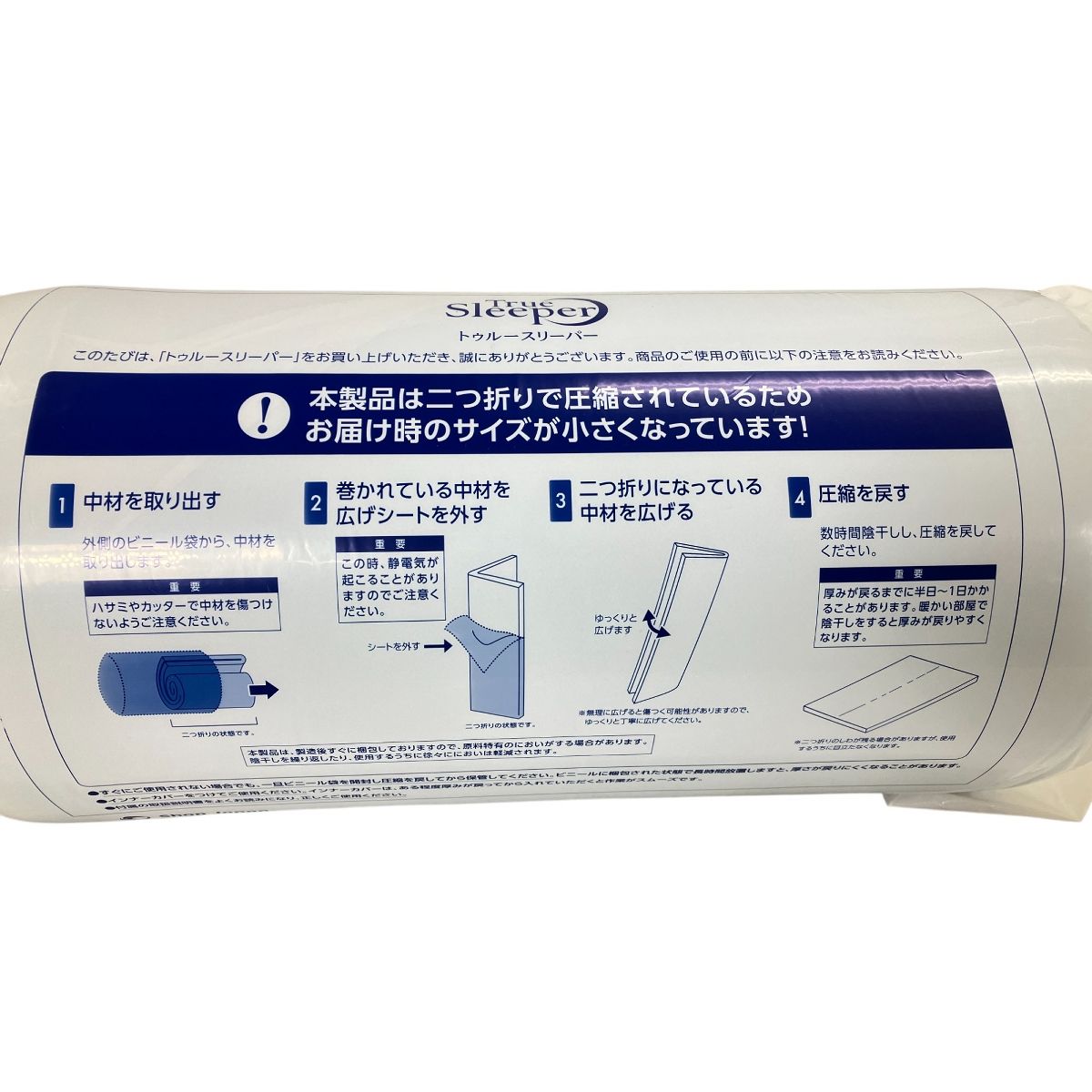 トゥルースリーパー プレミアムリッチ pr.2 シングル 専用インナー