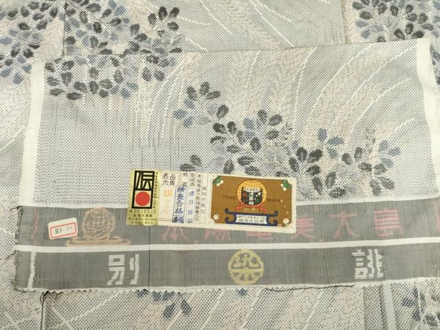 平和屋着物 本場大島紬