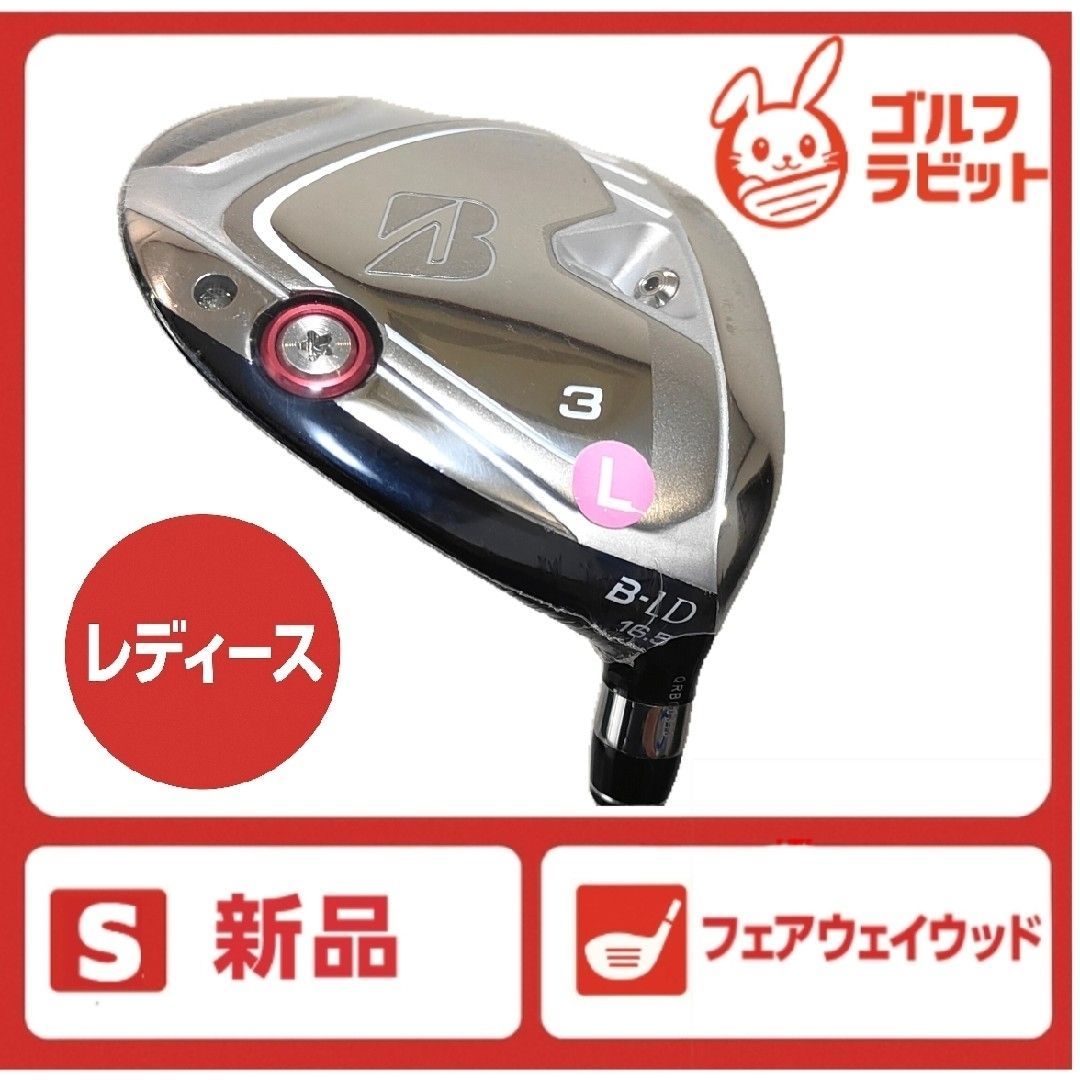BRIDGESTONE - 新品　ブリヂストン　B−LD 3W フェアウェイウッド　純正カーボン　A 新品 ブリヂストン B−LD 3W フェアウェイウッド 純正カーボン L