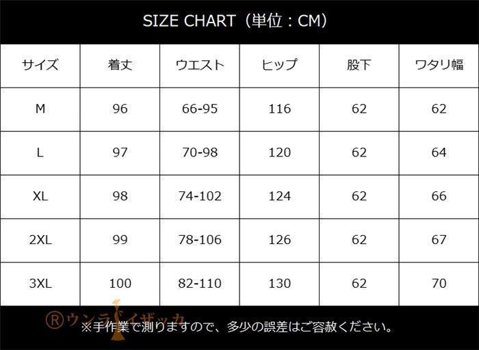 ストレートパンツ