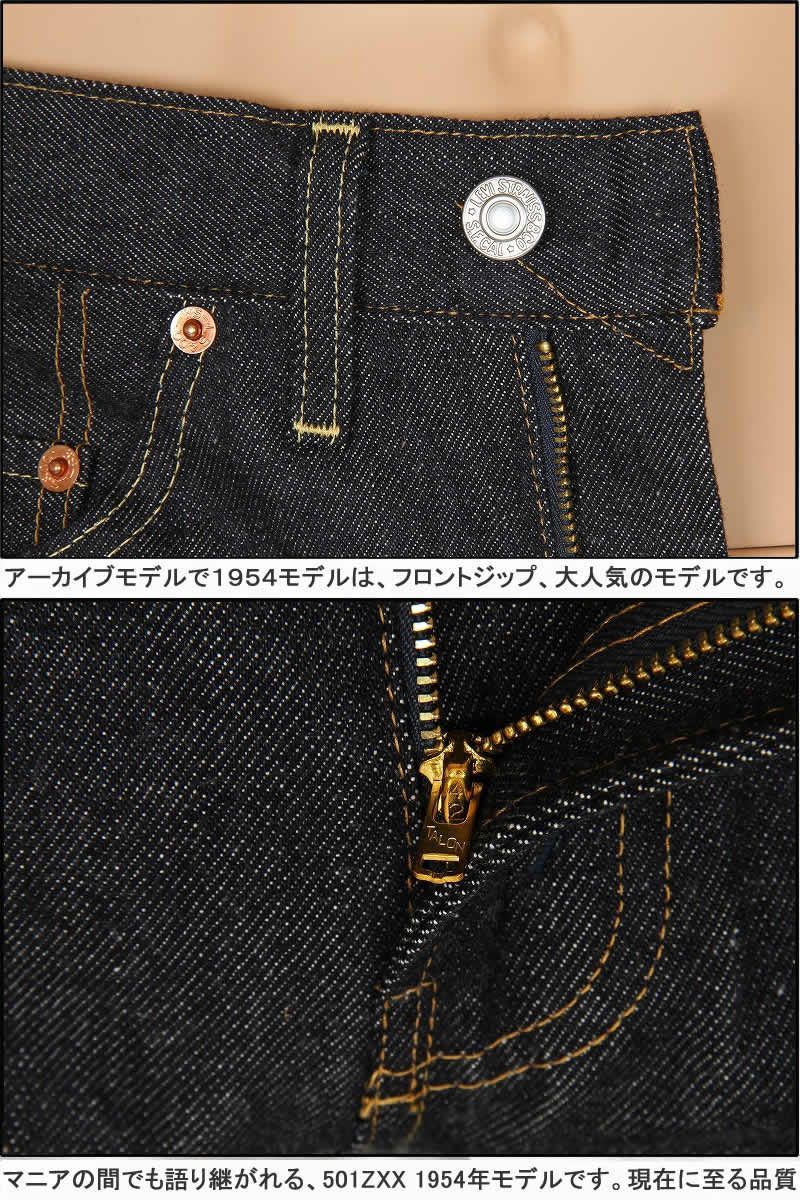LEVI'S 501ZXX 50154-0090 リーバイス 501zxx 1954年モデル