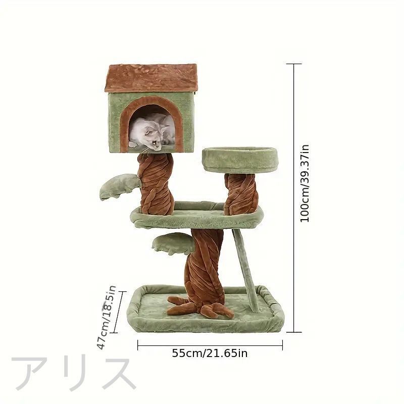 キャットタワー 中型 ツリーハウス 多機能 ユニーク おもしろ キャット