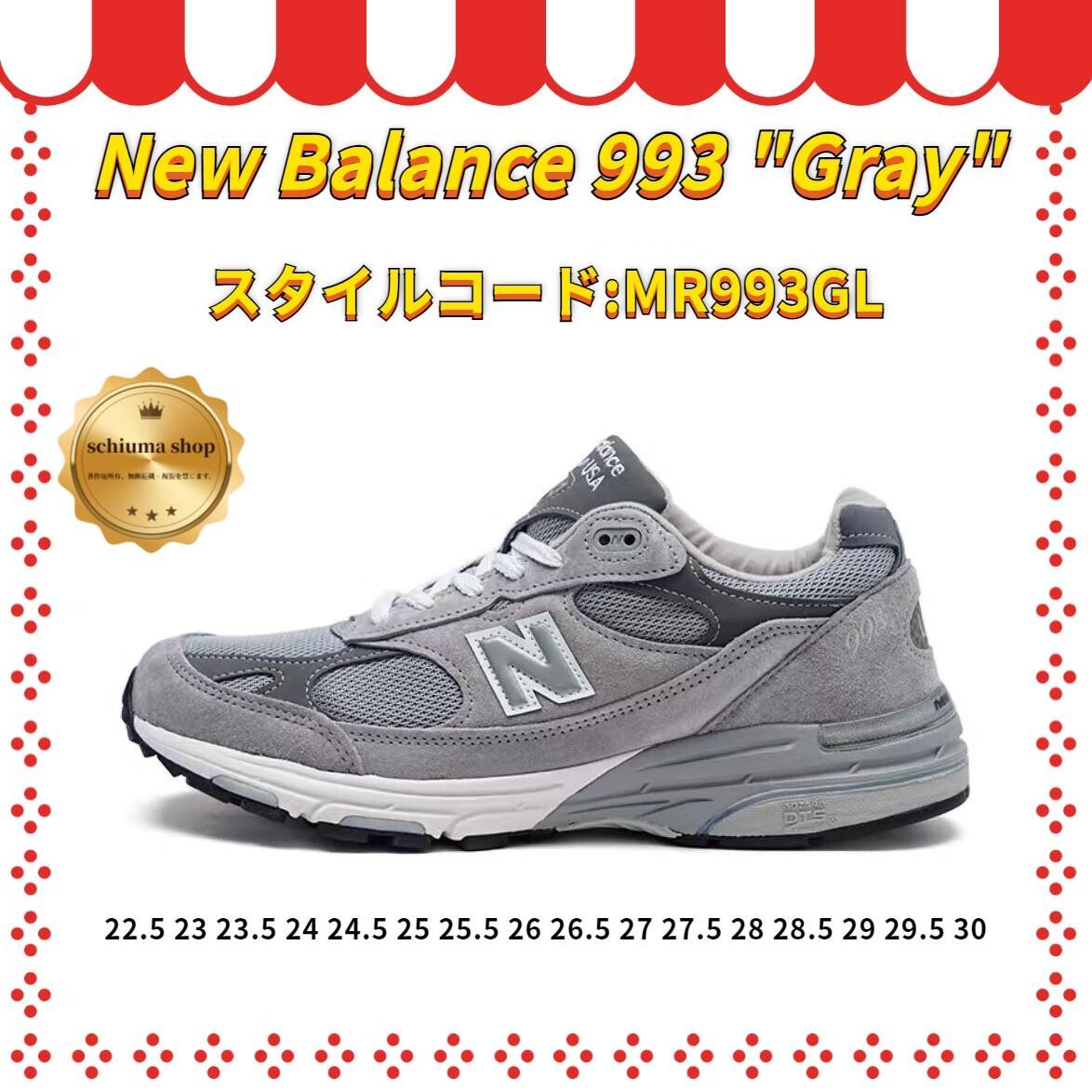 New Balance 993 