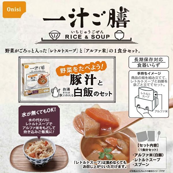 賞味期限 2029|12