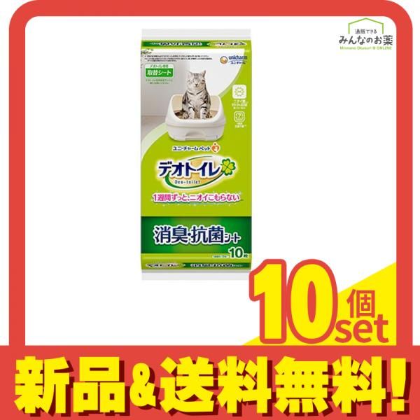 デオトイレ 消臭 抗菌シート 無香 10枚入 10個セット