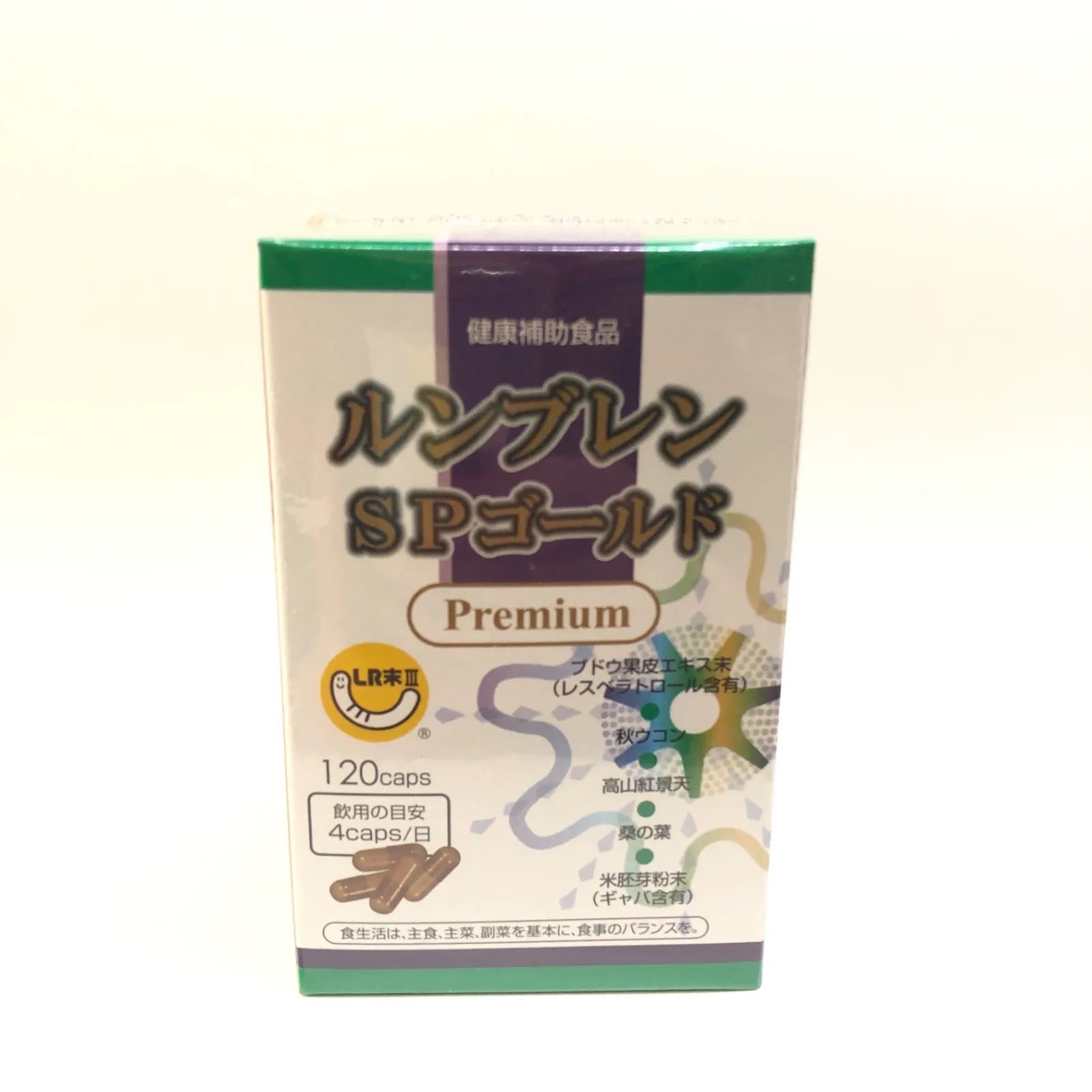 ルンブレン SPゴールド プレミアム 120カプセル ミミズ乾燥粉末 LR末Ⅲ 