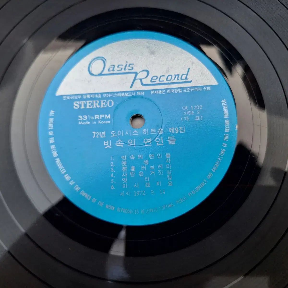 盤 72 オアシス ヒット曲 Vol 9 LP WWW_TRAVELLANDINDIA_COM