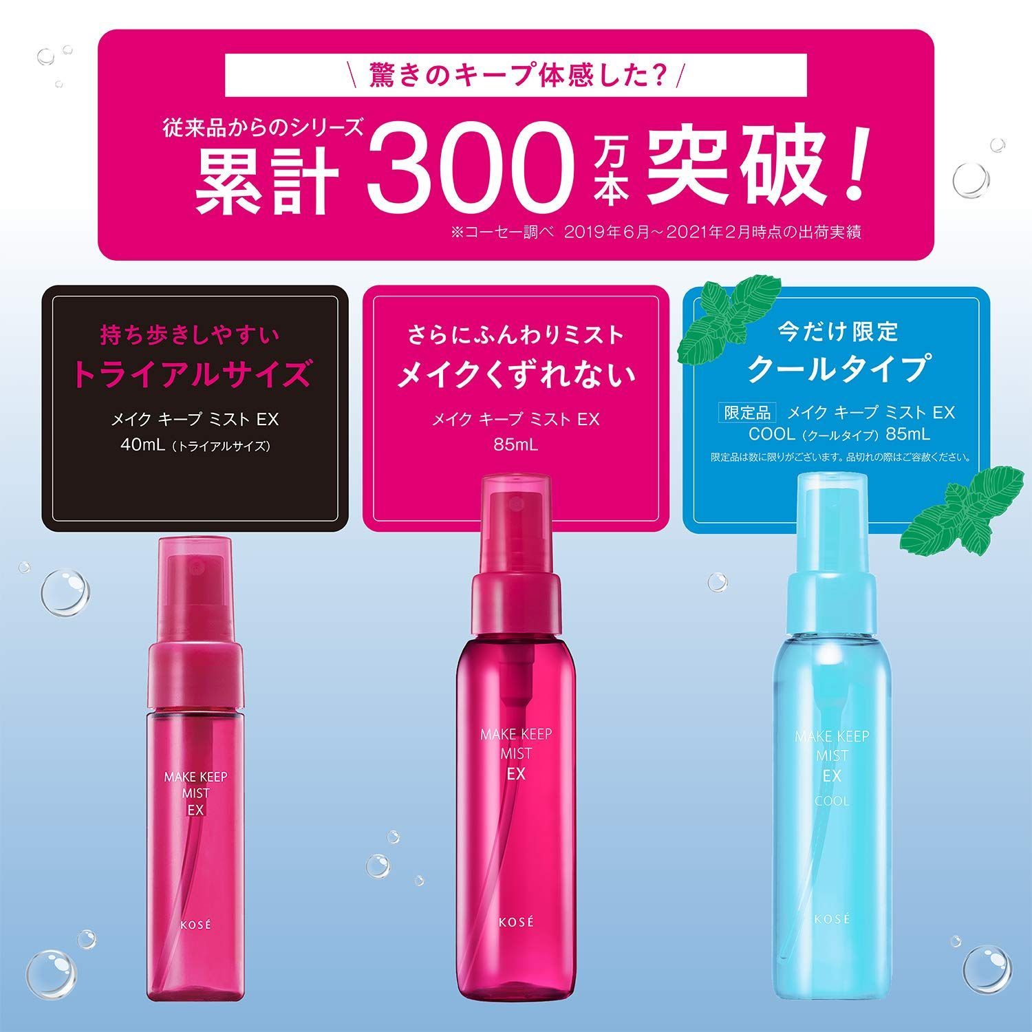 kose メイクキープミスト 40ml - 基礎化粧品