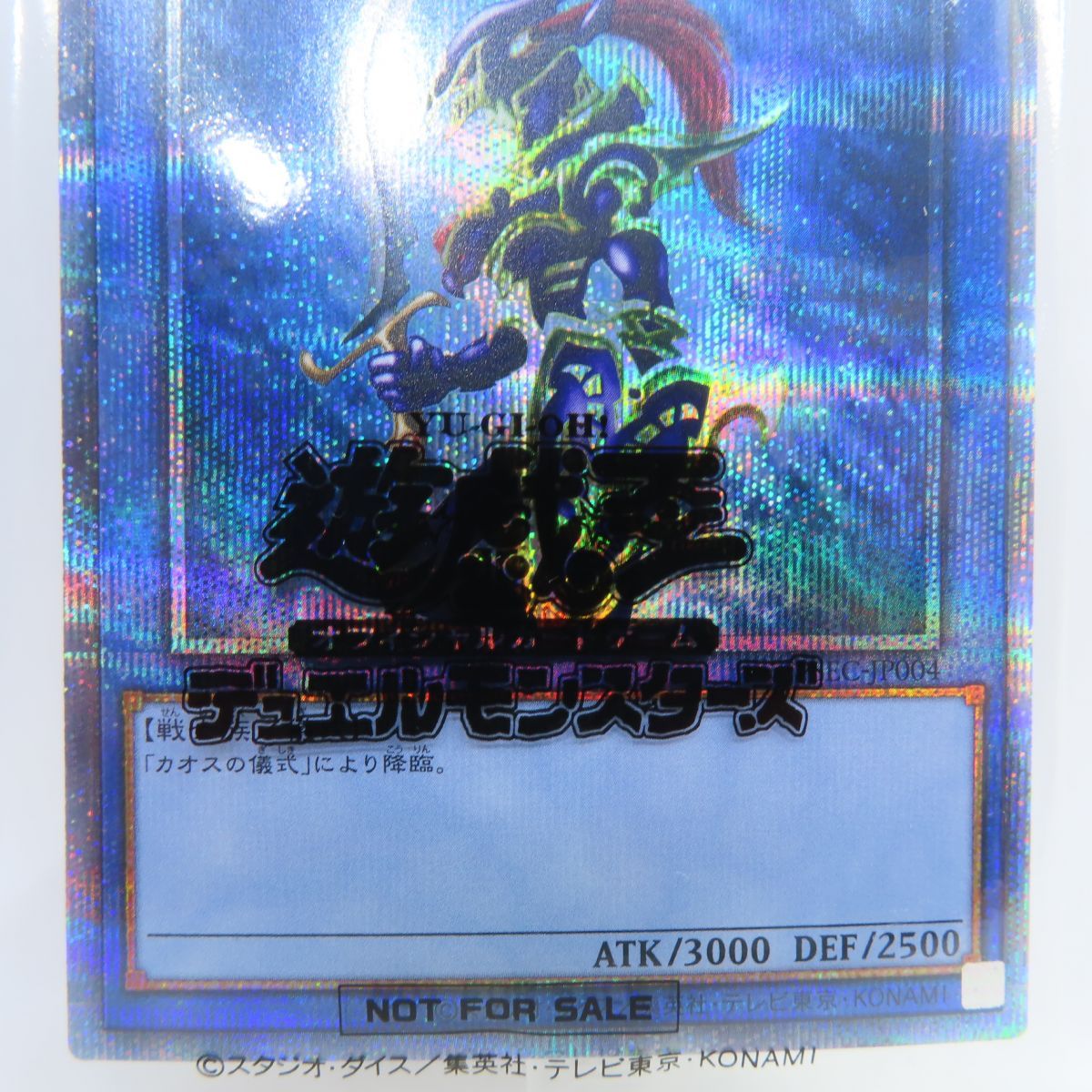 未開封】遊戯王 カオス・ソルジャー PSEC-JP004 プリズマ