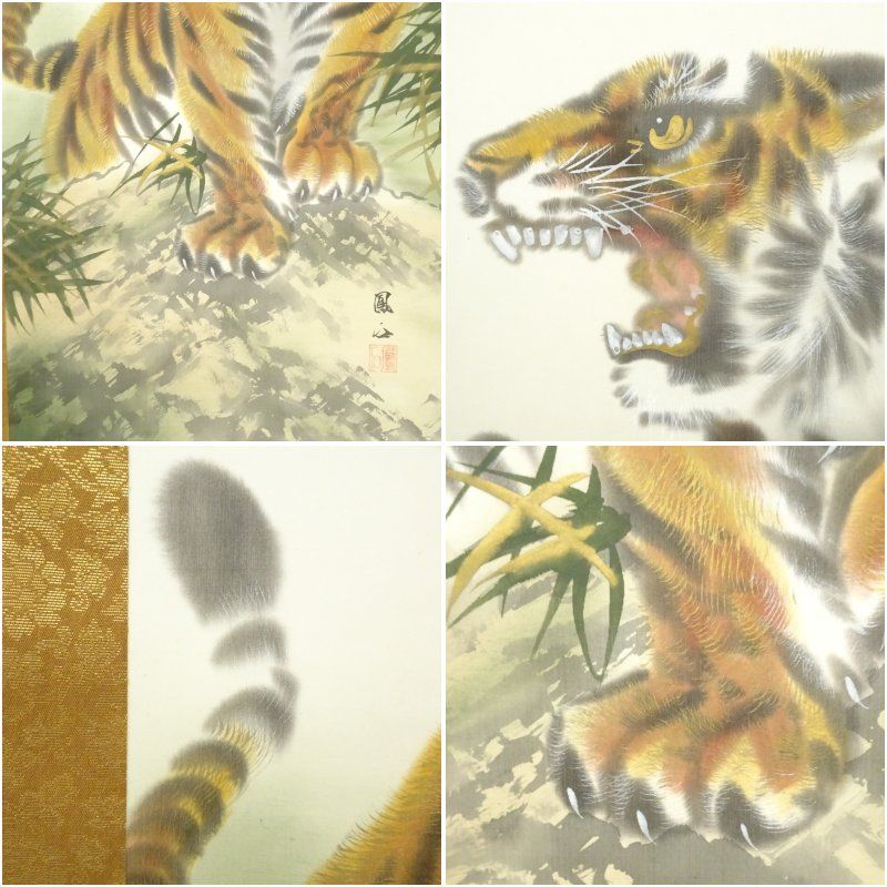 掛軸『猛虎の図』桑原鳳石筆 絹本肉筆 供箱付 J124 掛軸『猛虎の図』桑原鳳石筆 絹本肉筆 供箱付 J124 Yahoo