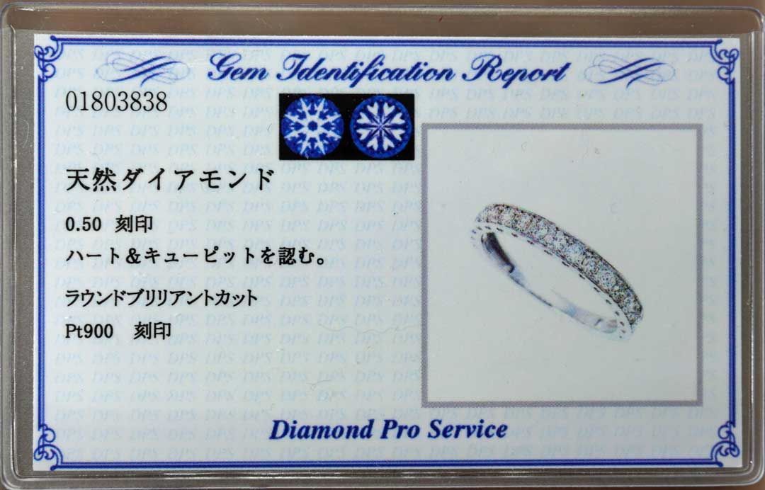 新品 ダイヤモンド 0.5cts エタニティ・リング （ハート＆キューピッド 