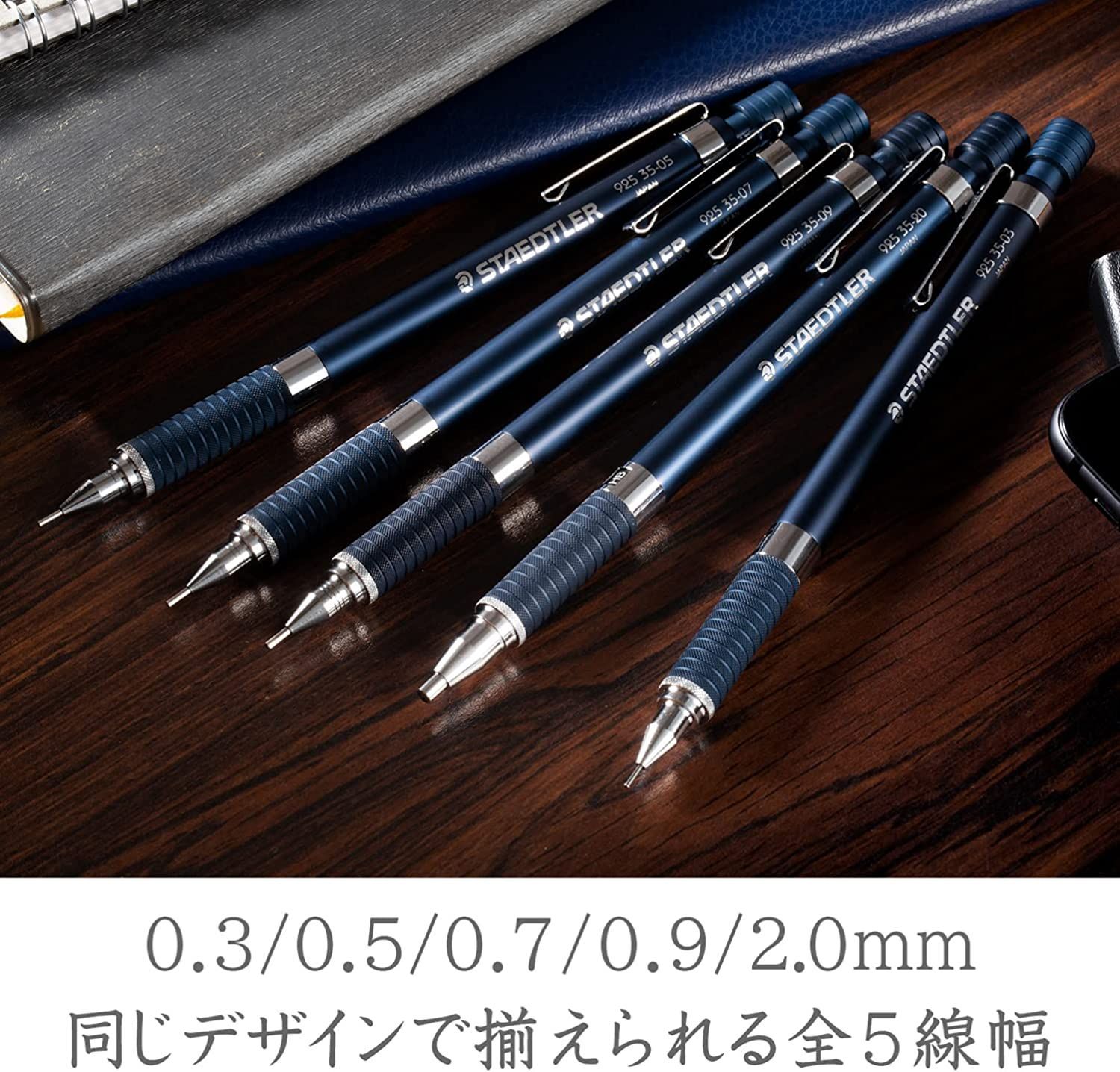 ステッドラー シャーペン 0.5mm 製図用 シャープペン 限定