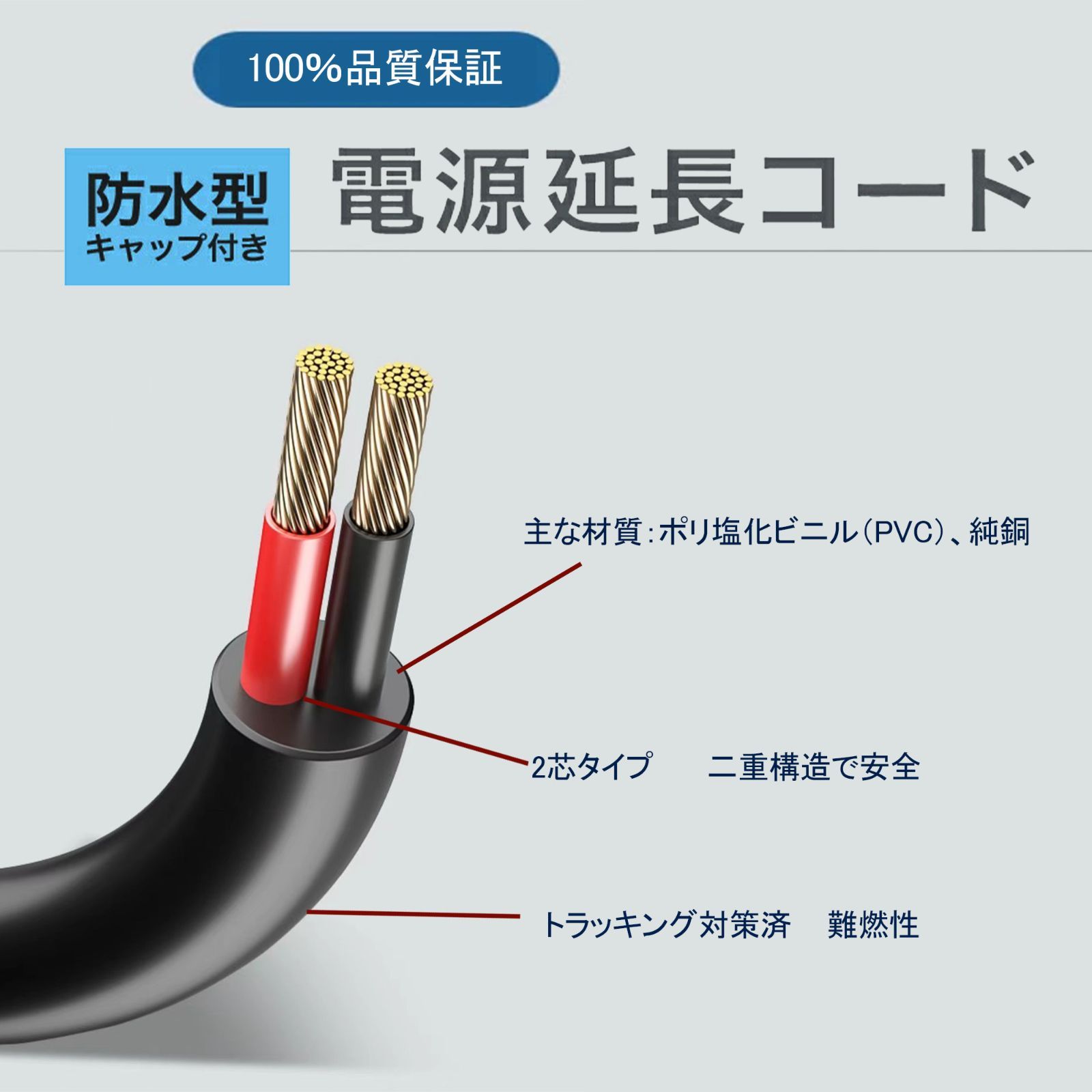 延長コード 5m 屋外 防水 ブラック 耐寒 耐熱 防雨型 PSE認定 丸
