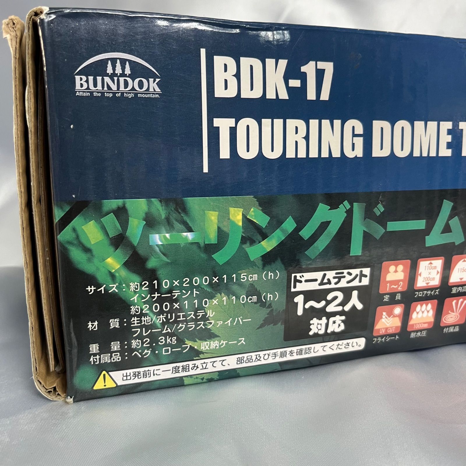 BUNDOK ツーリングドームテント