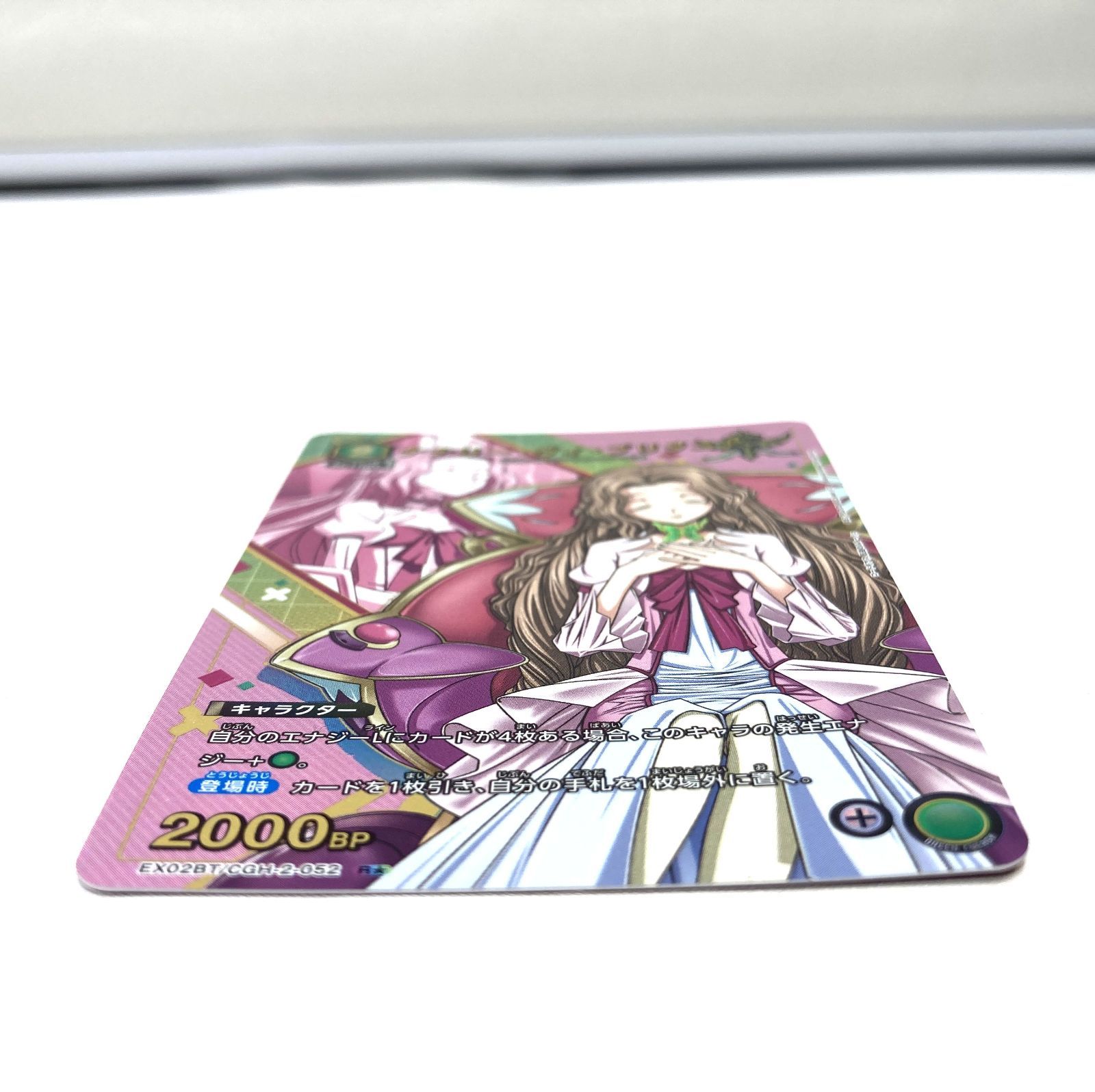 高松54-0048】ナナリー・ヴィ・ブリタニア【パラレル】 R☆ ユニオン