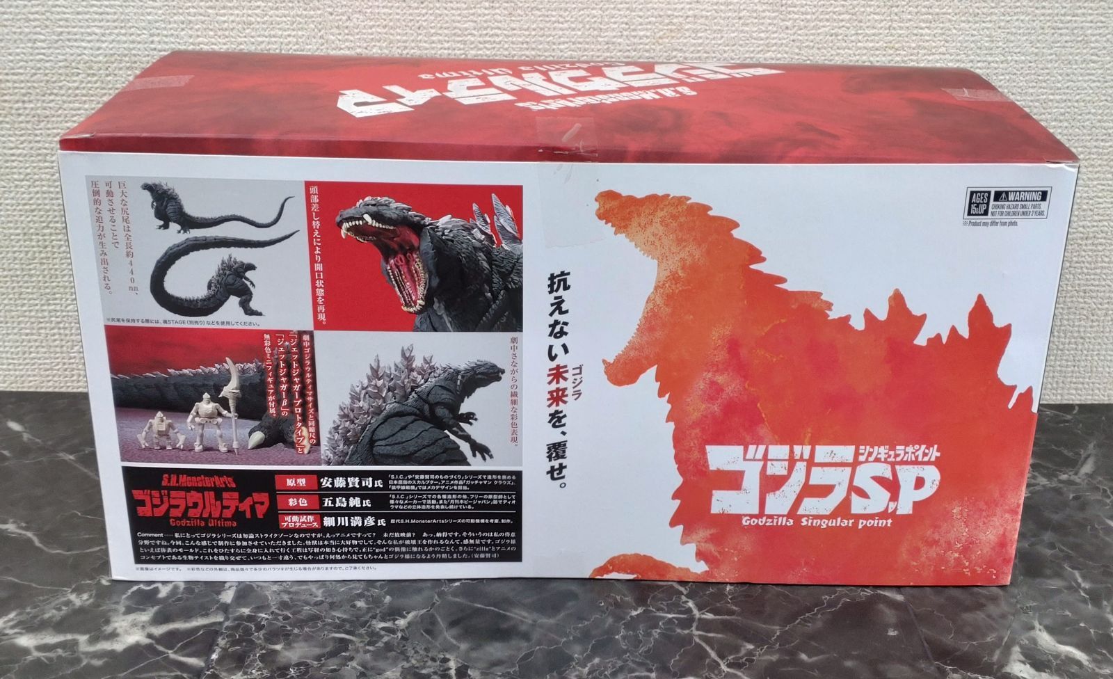 29. S.H.MonsterArts ゴジラ S.P 〈シンギュラポイント〉 ゴジラ