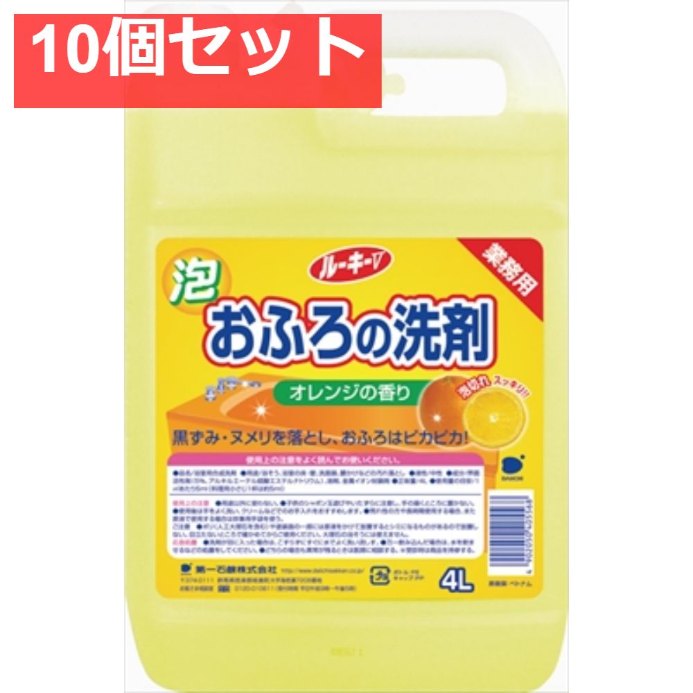 ルーキーVおふろの洗剤 10個セット