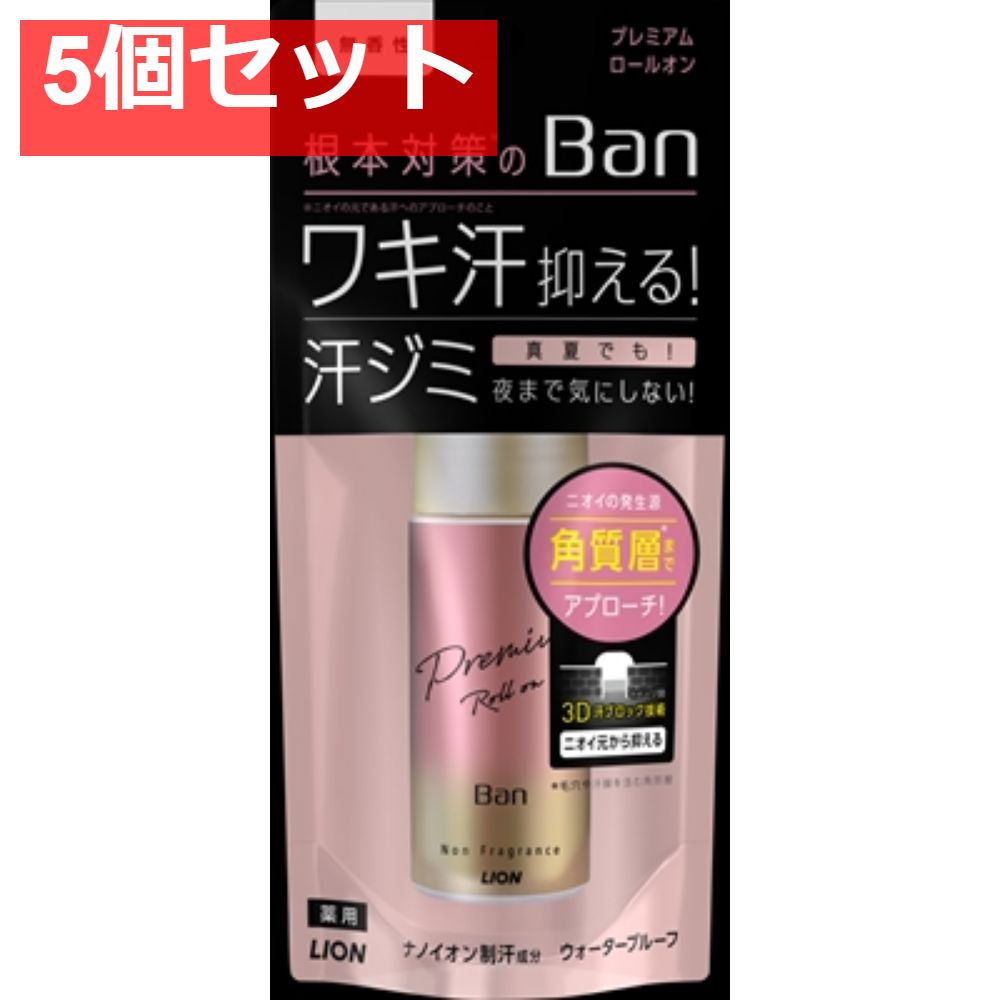 Ban 汗ブロックロールオン プレミアムゴールドラベル 無香性 40ml 5個セット まとめ売り