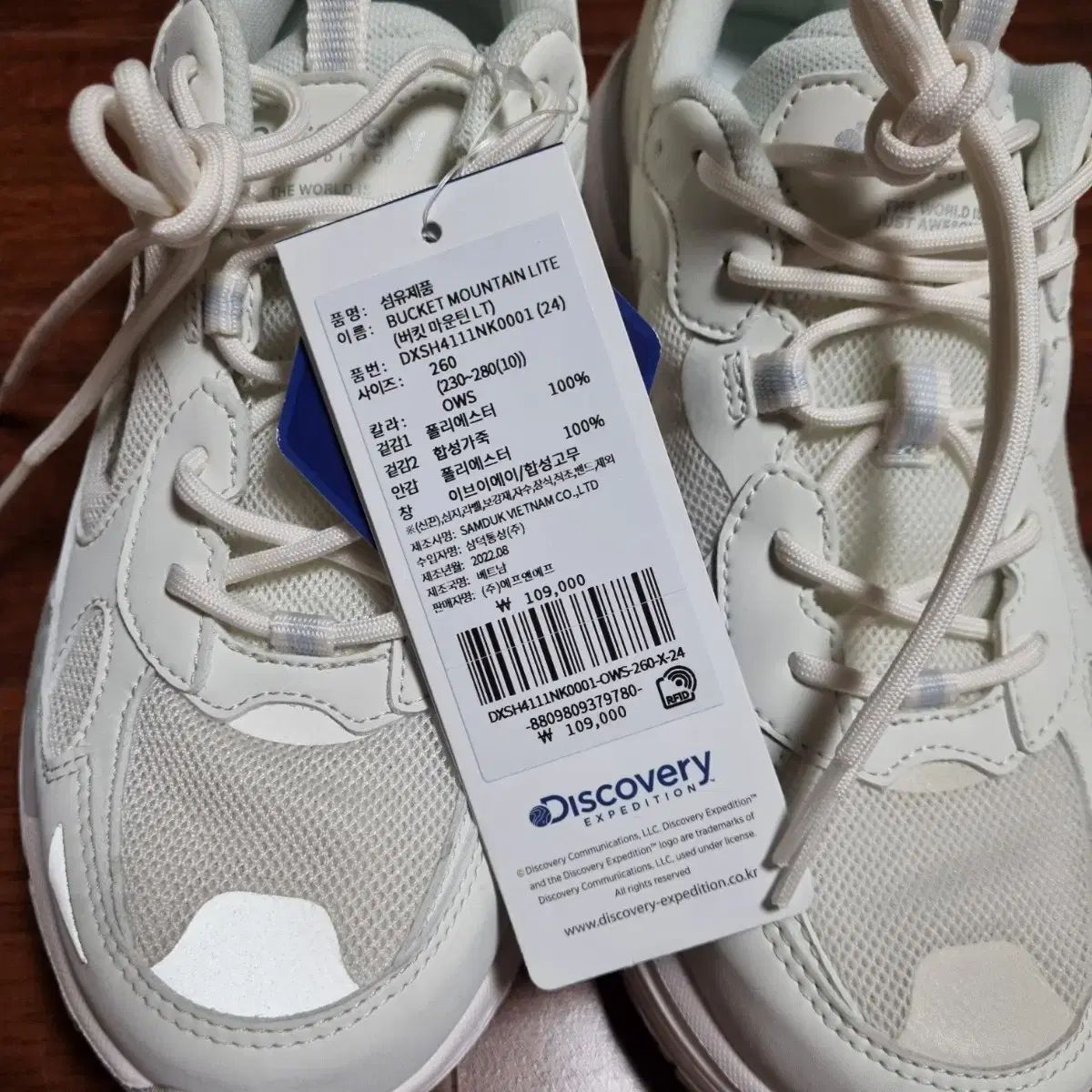 バケットマウンテンLT