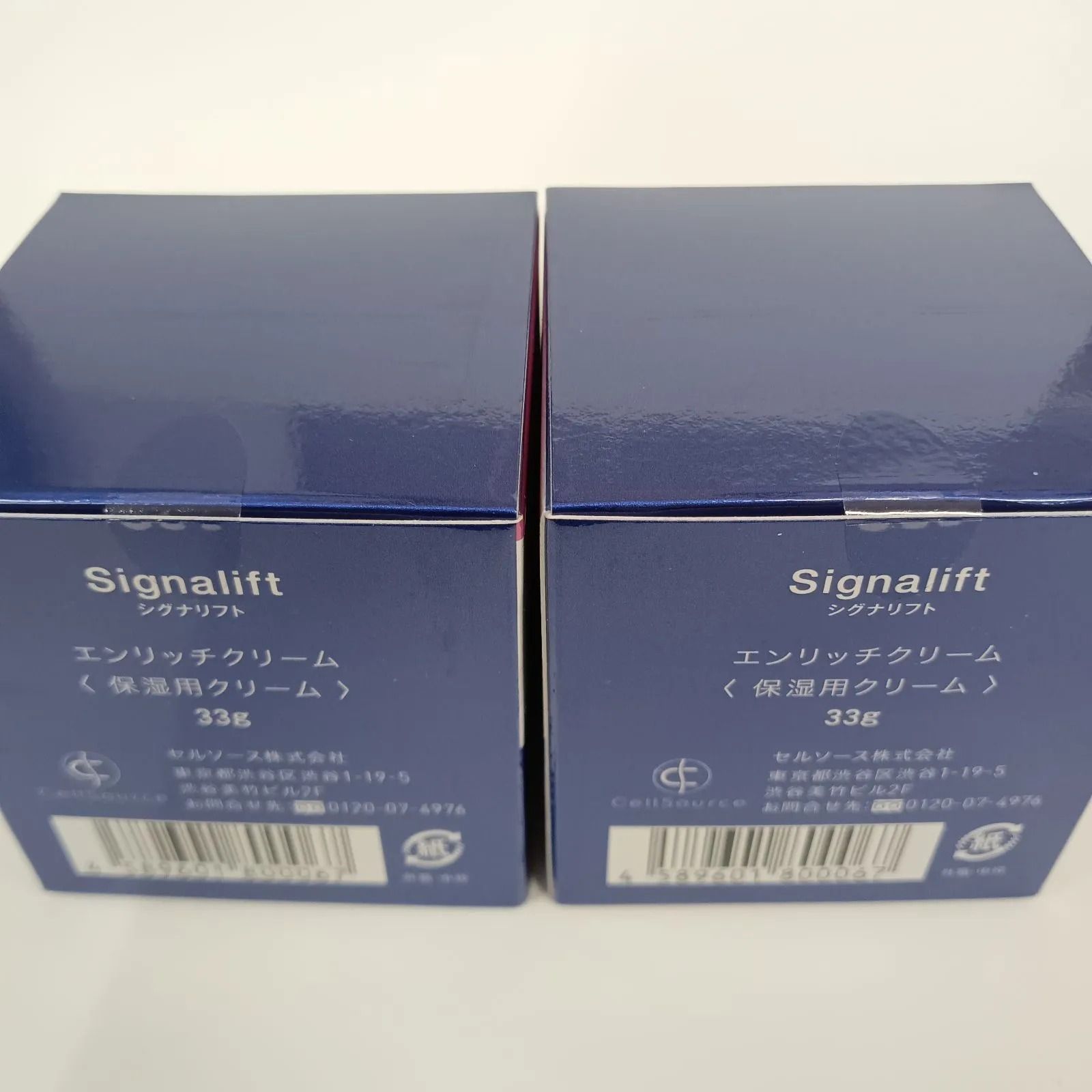 シグナリフト エクストラエンリッチ エンリッチクリーム