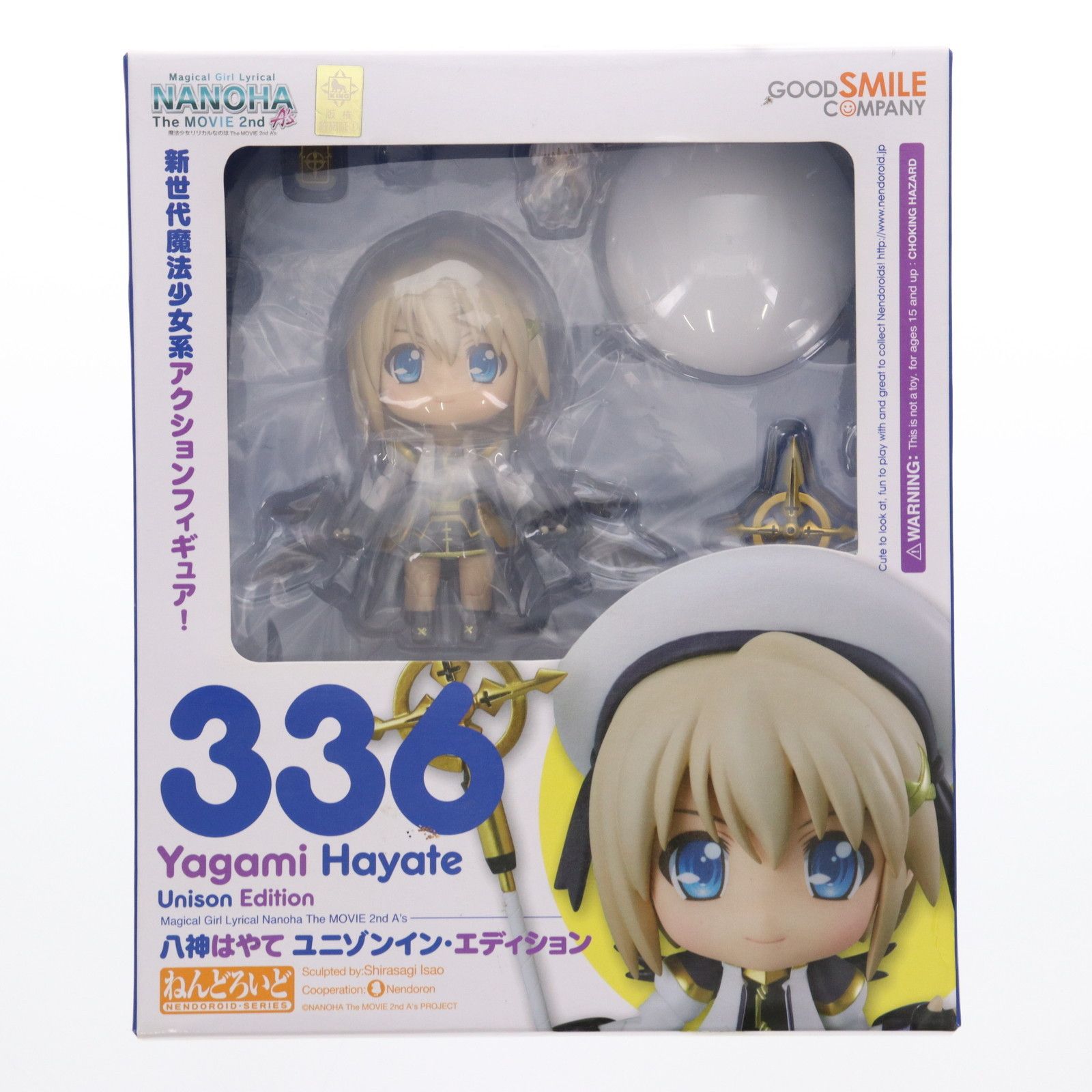 魔法少女リリカルなのは ねんどろいど フィギュア The MOVIE 2nd A's 336 八神はやて グッドスマイルカンパニー ねんどろいど 336 八神はやて ユニゾンイン・エディション 魔法