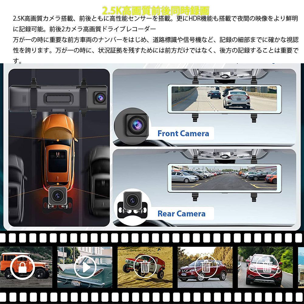 ワイヤレスCarplay|AndroidAuto対応１1インチIPS液晶画面 ミラー型ドライブレコーダー