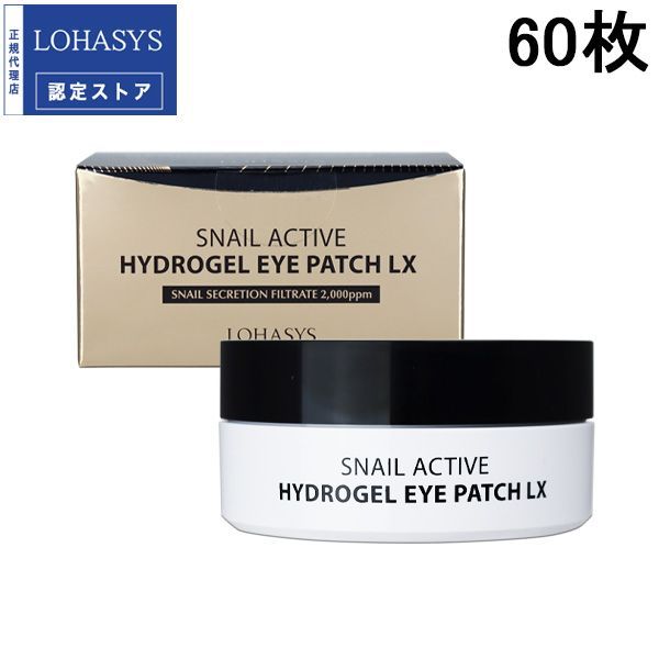 LOHASYS HYDROGEL 苦し EYE PATCH LX 2個