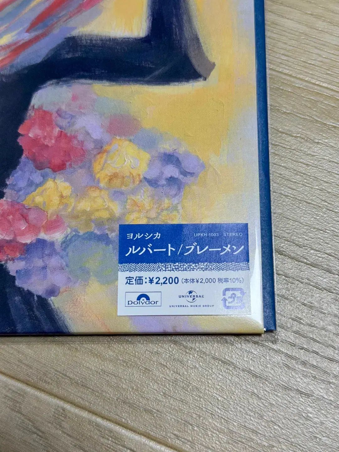 7 インチ